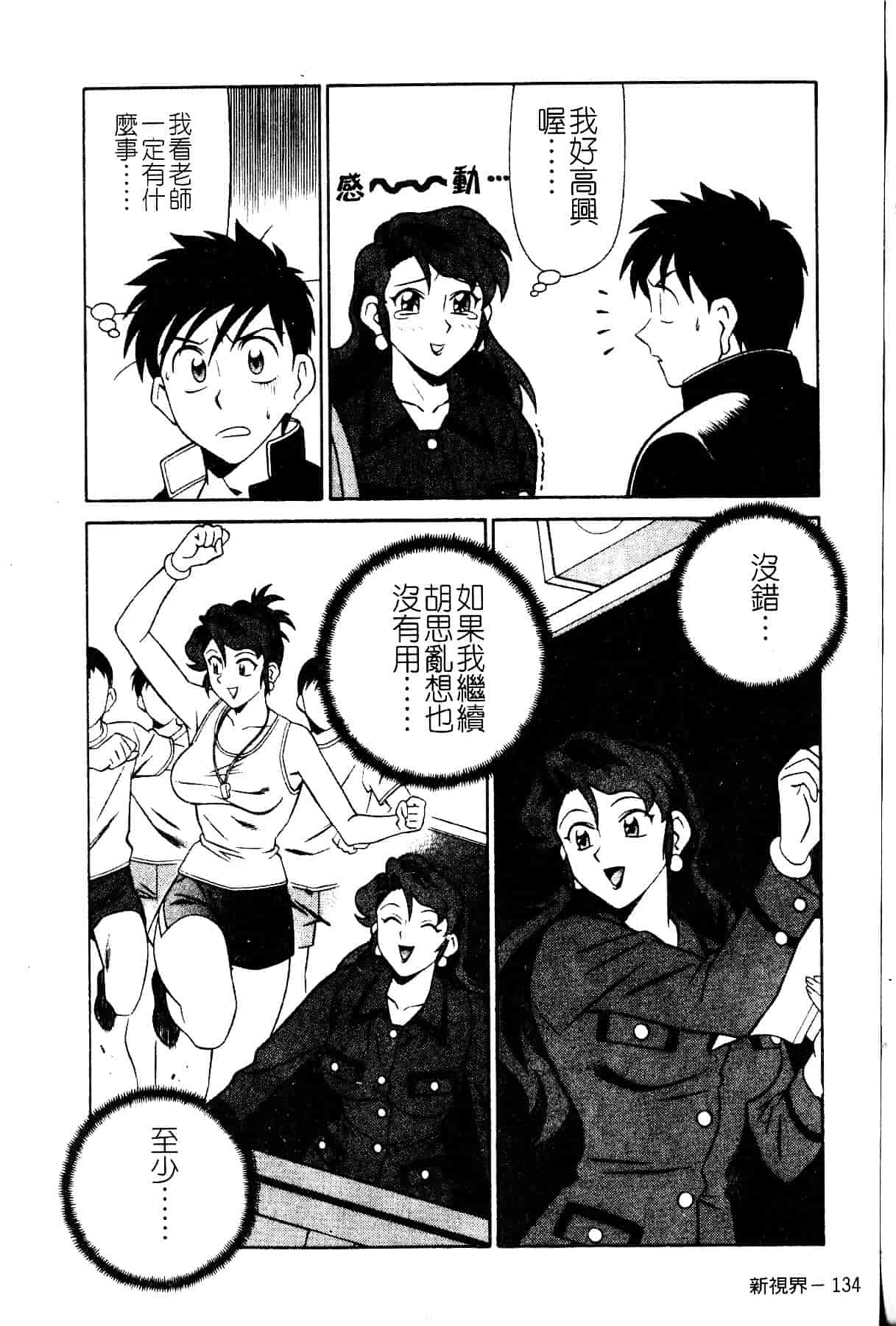 [山桜桃] スワニー・エンジェル 1_第7集