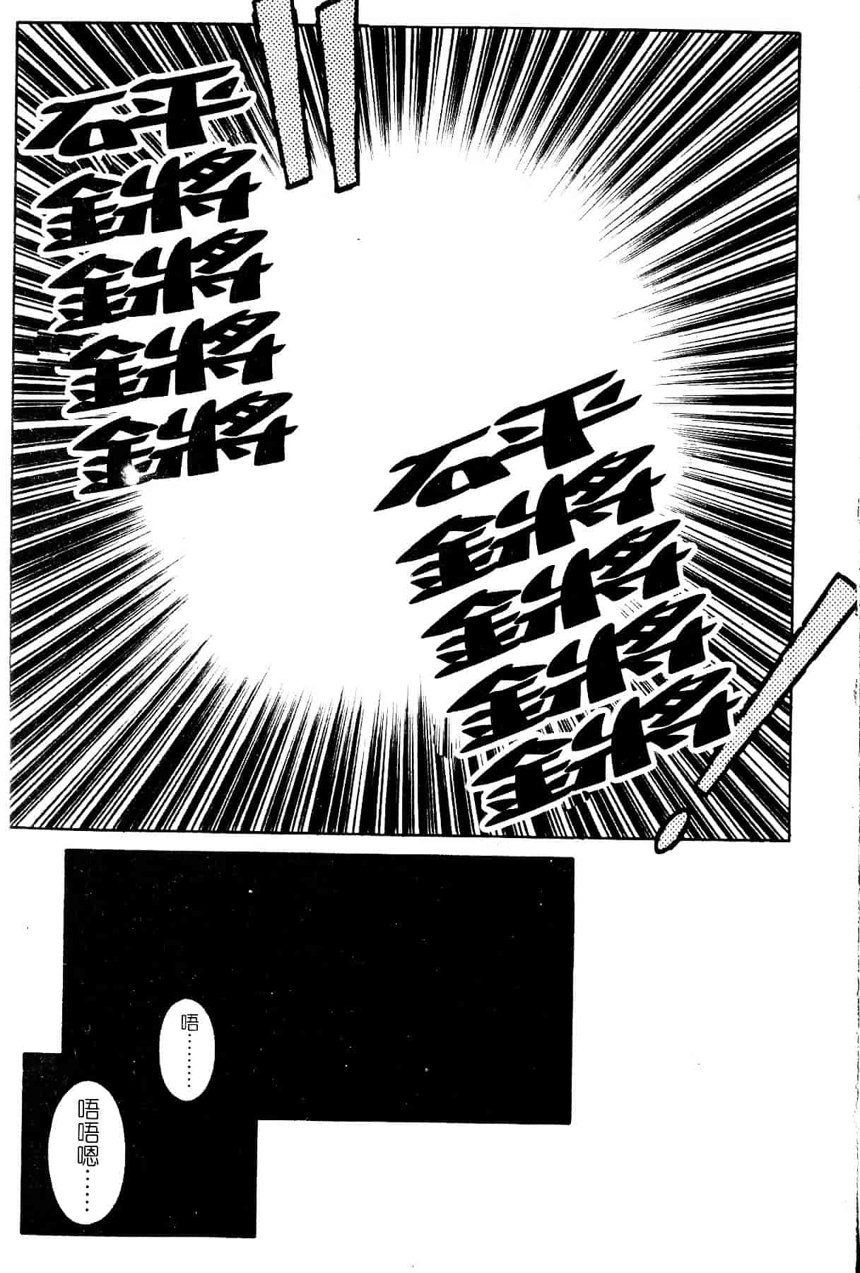 [山桜桃] スワニー・エンジェル 1_第7集