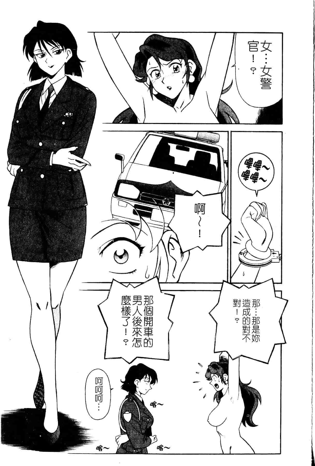 [山桜桃] スワニー・エンジェル 1_第7集