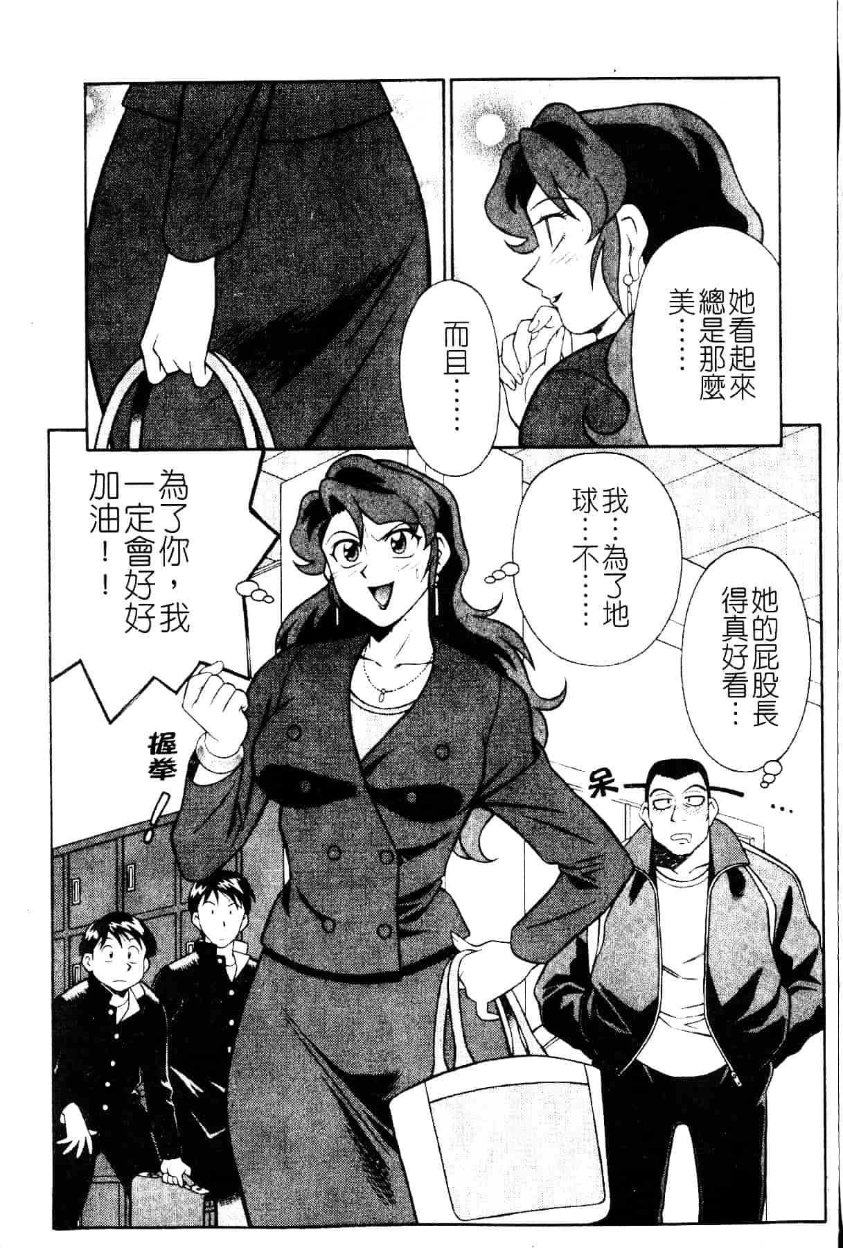 [山桜桃] スワニー・エンジェル 1_第3集
