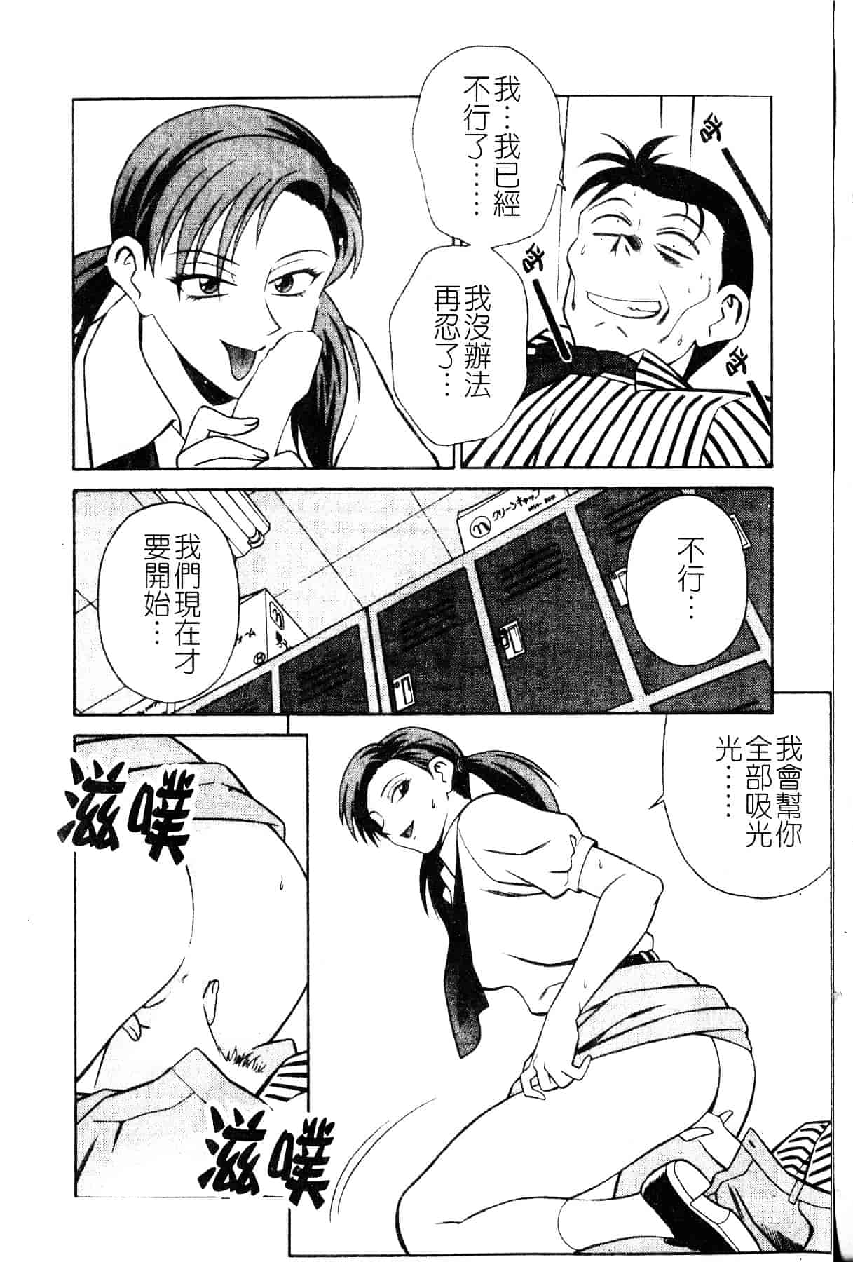 [山桜桃] スワニー・エンジェル 1_第3集