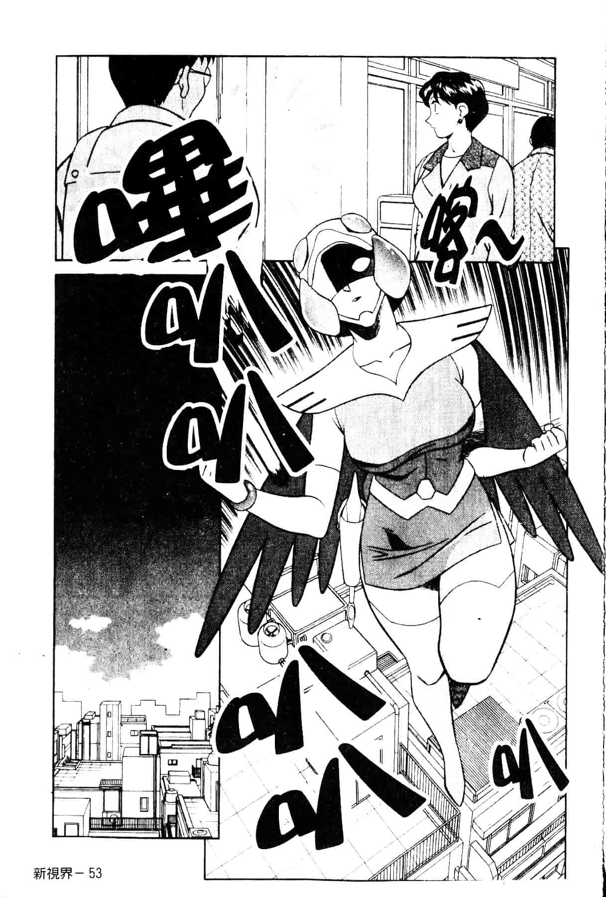 [山桜桃] スワニー・エンジェル 1_第3集