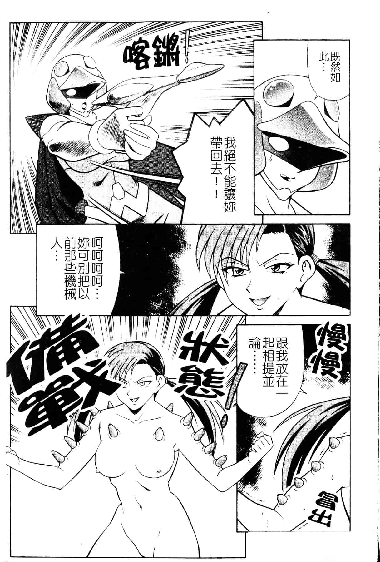 [山桜桃] スワニー・エンジェル 1_第3集