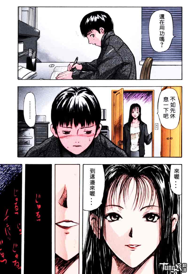 [山田タヒチ] いとこ_第3集