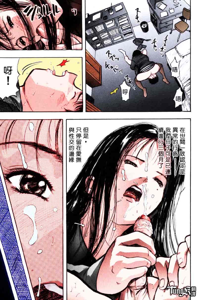 [山田タヒチ] いとこ_第3集