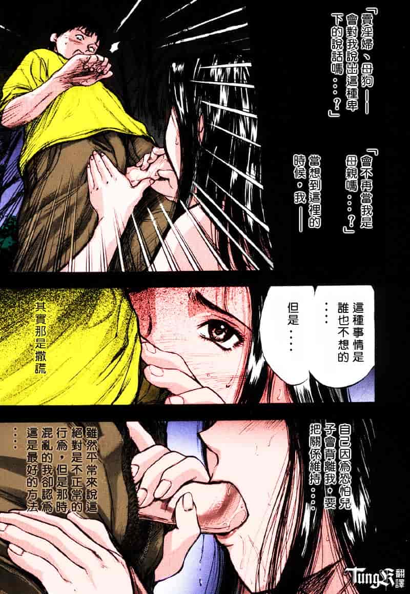 [山田タヒチ] いとこ_第3集