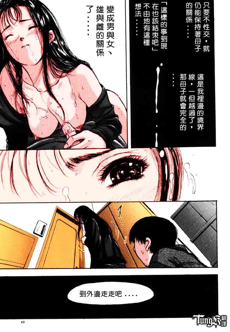 [山田タヒチ] いとこ_第3集