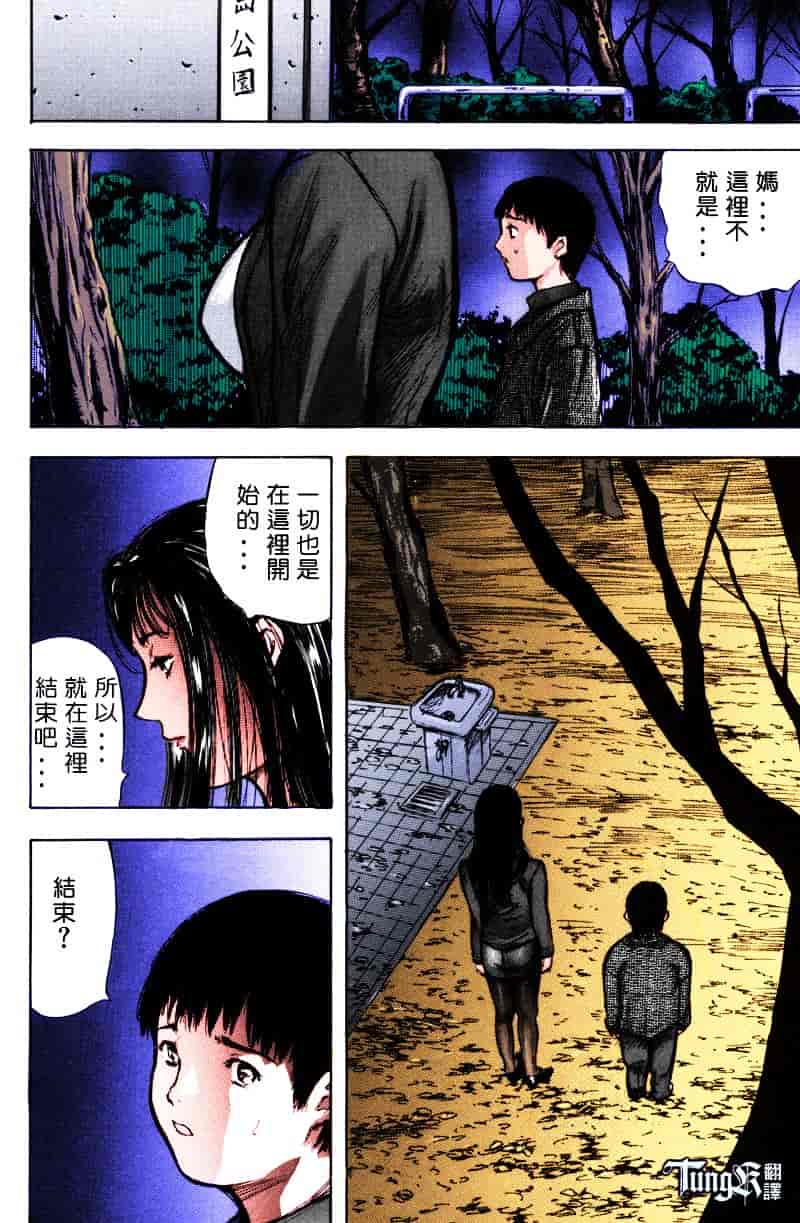 [山田タヒチ] いとこ_第3集
