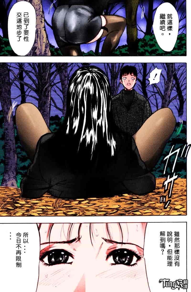 [山田タヒチ] いとこ_第3集