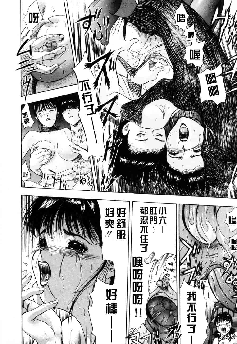 [山田タヒチ] 稜 [釋蓮花上人改圖]_第6集