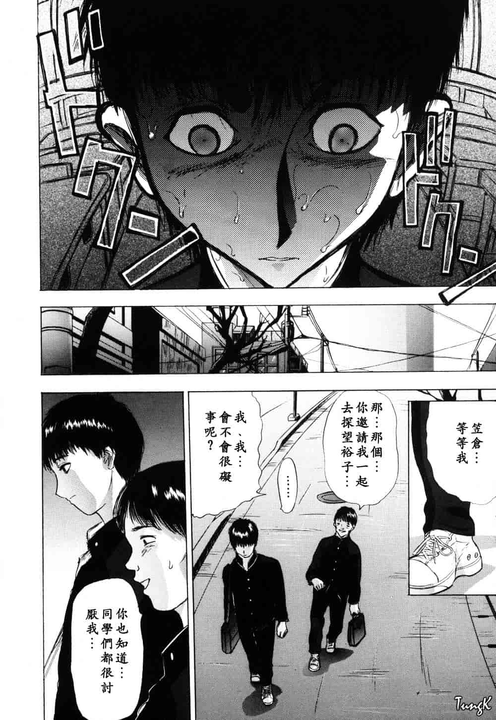 [山田タヒチ] 稜 [釋蓮花上人改圖]_第5集