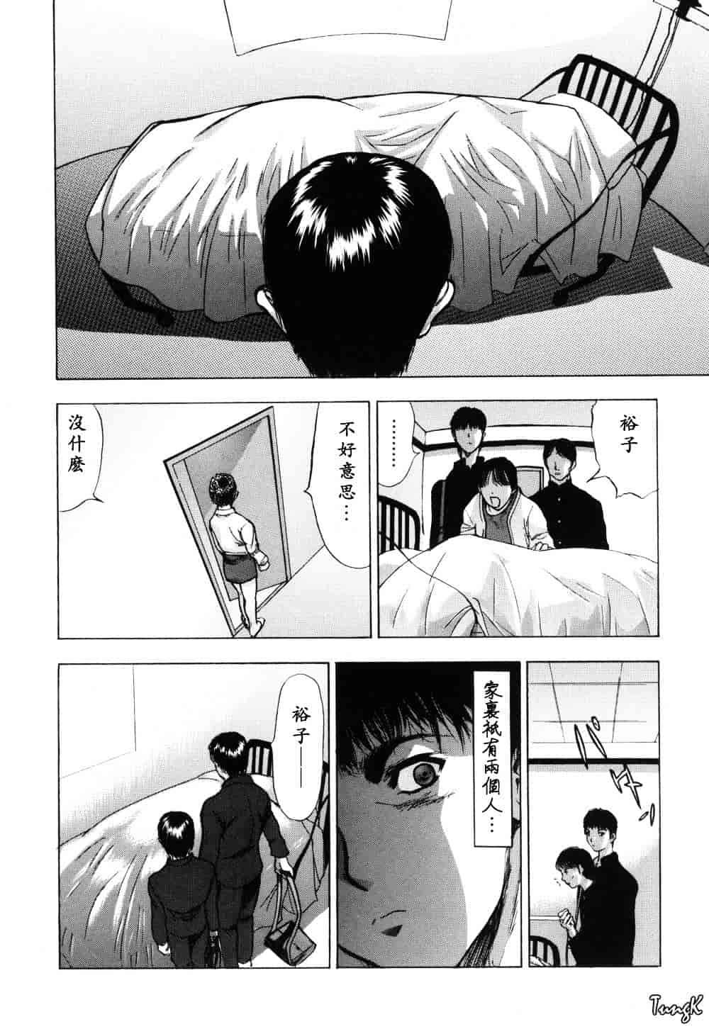 [山田タヒチ] 稜 [釋蓮花上人改圖]_第5集