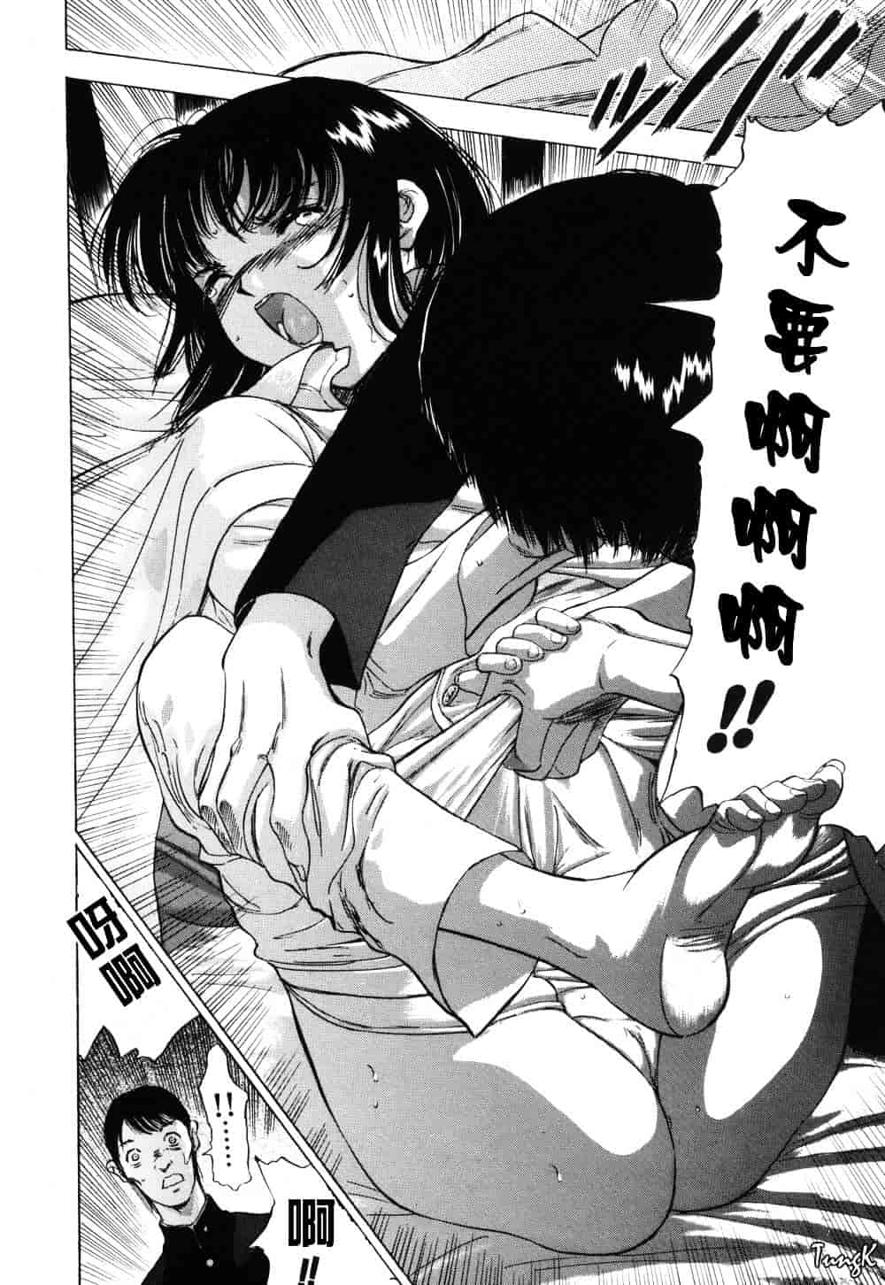 [山田タヒチ] 稜 [釋蓮花上人改圖]_第5集