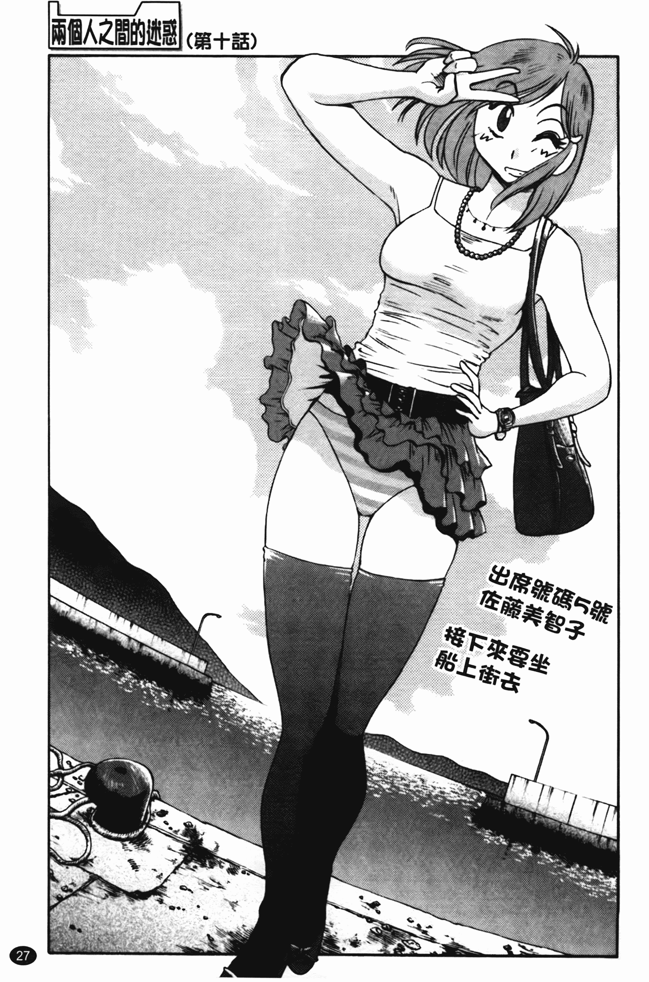 汉化版-[艶々] 三日月がわらってる 第2巻_第2集