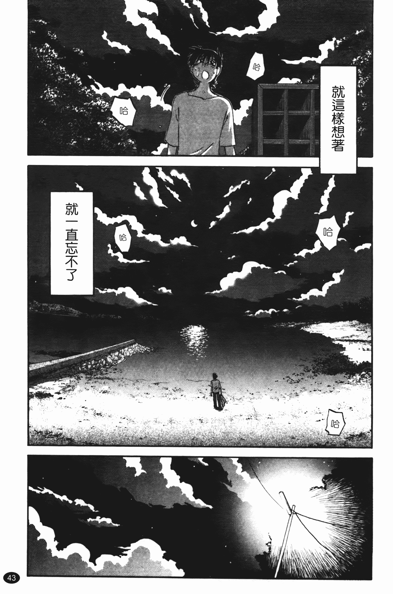 汉化版-[艶々] 三日月がわらってる 第2巻_第2集