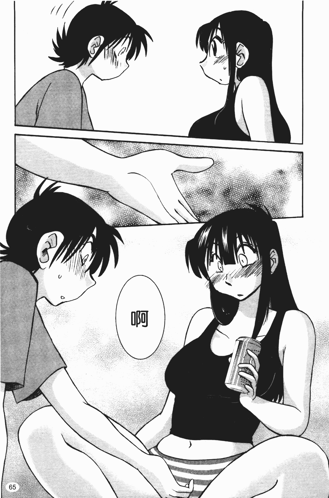 汉化版-[艶々] 三日月がわらってる 第2巻_第3集