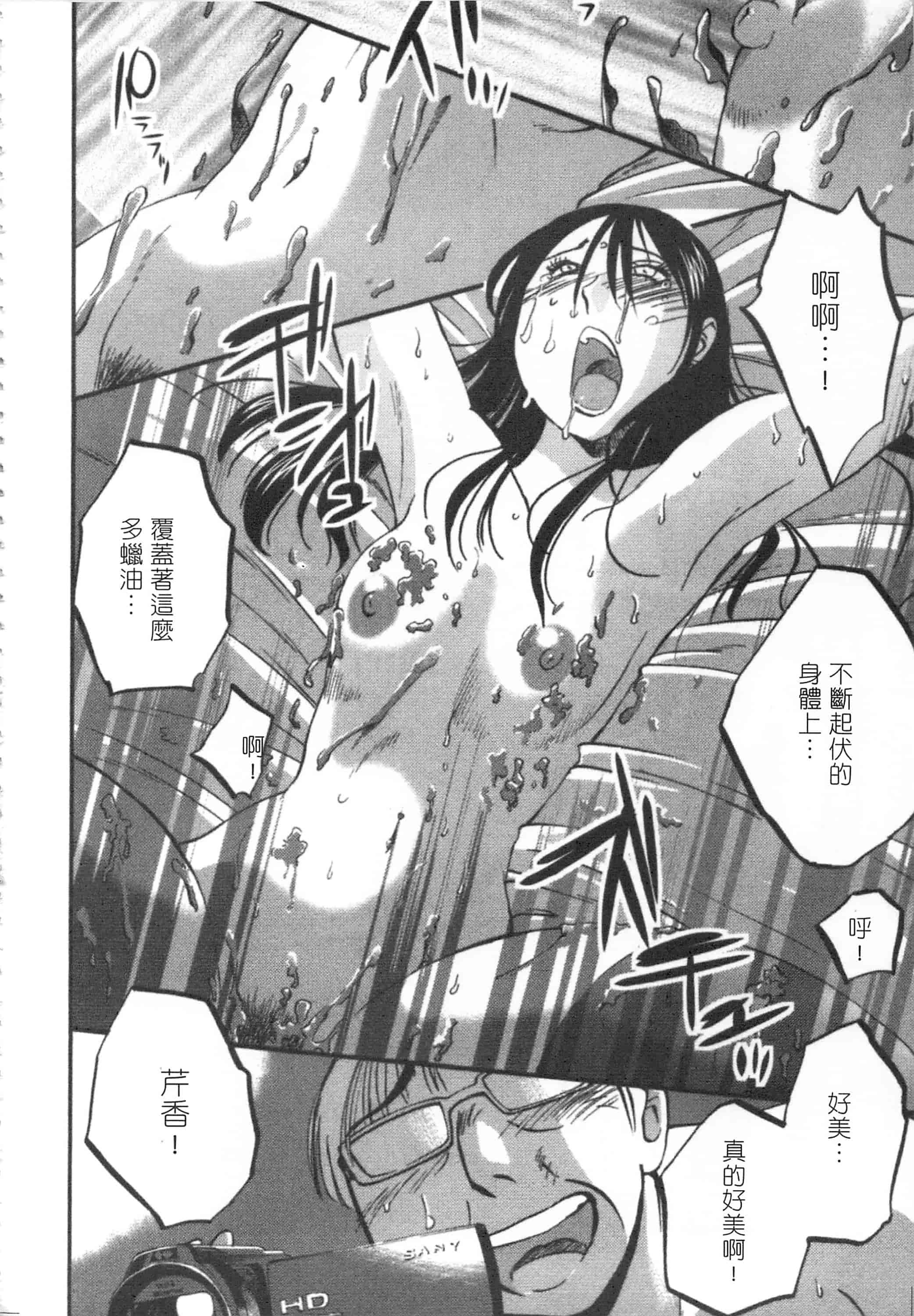 汉化版-[艶々] 甜蜜皮鞭 上_第3集