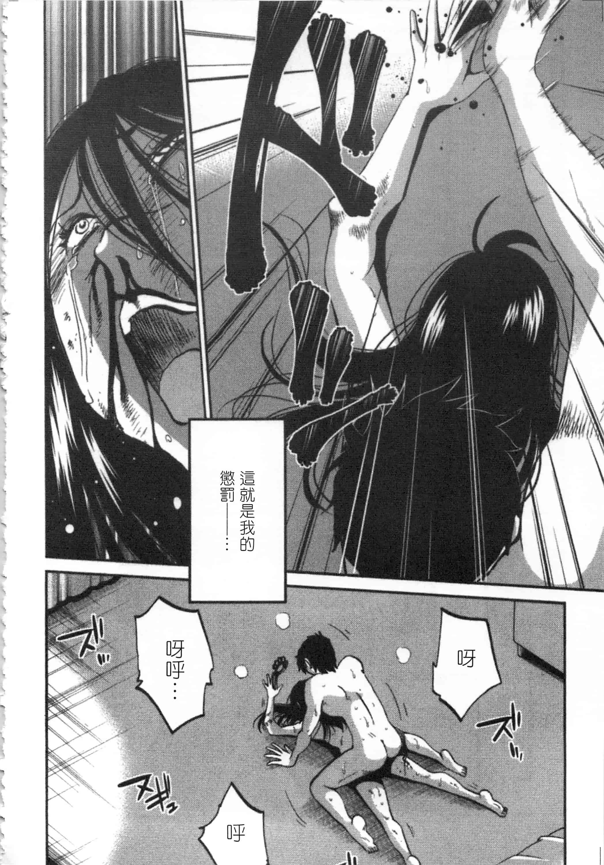 汉化版-[艶々] 甜蜜皮鞭 下_第8集