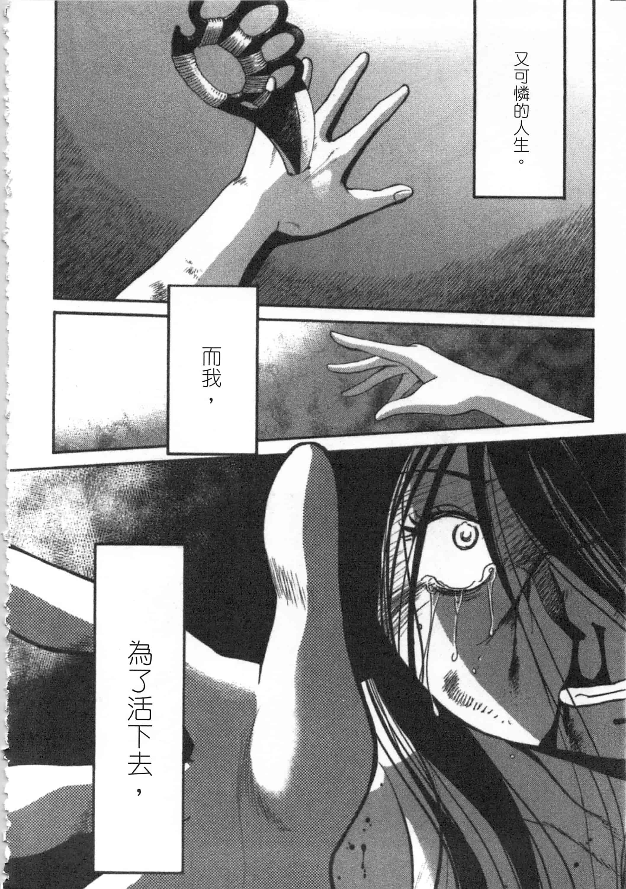 汉化版-[艶々] 甜蜜皮鞭 下_第8集