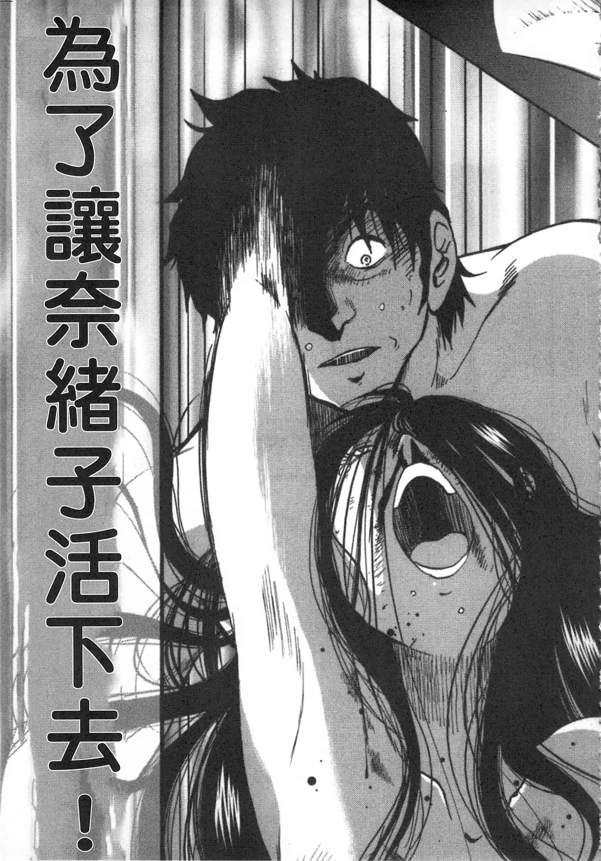 汉化版-[艶々] 甜蜜皮鞭 下_第8集