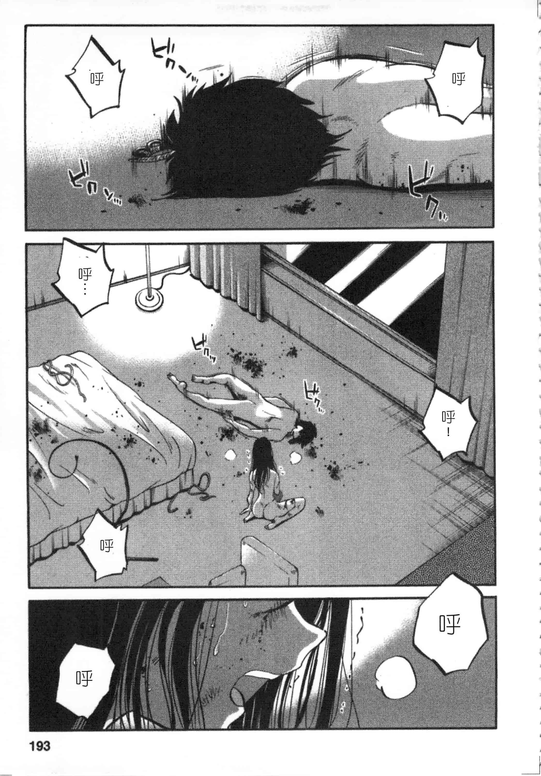 汉化版-[艶々] 甜蜜皮鞭 下_第8集