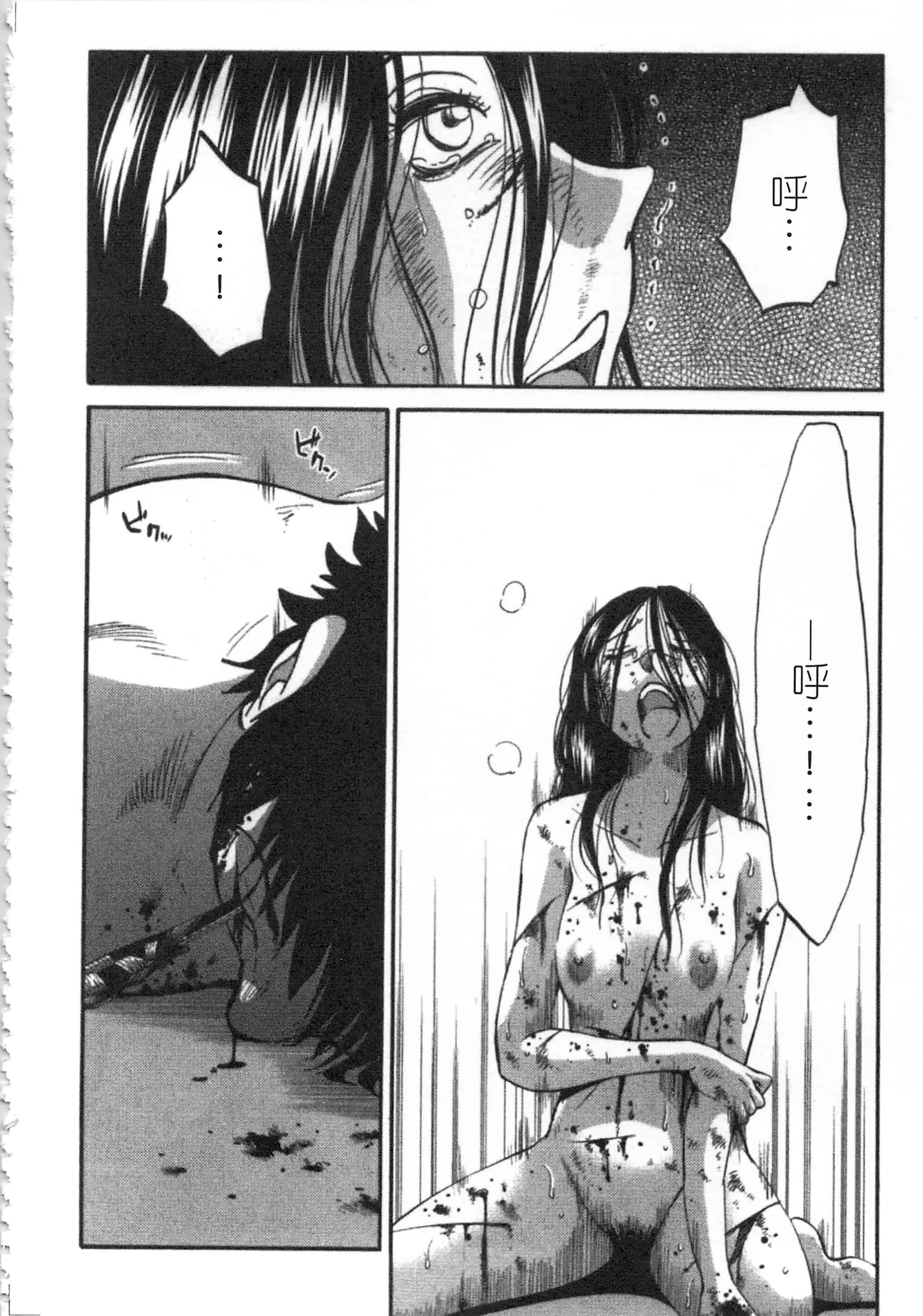 汉化版-[艶々] 甜蜜皮鞭 下_第8集