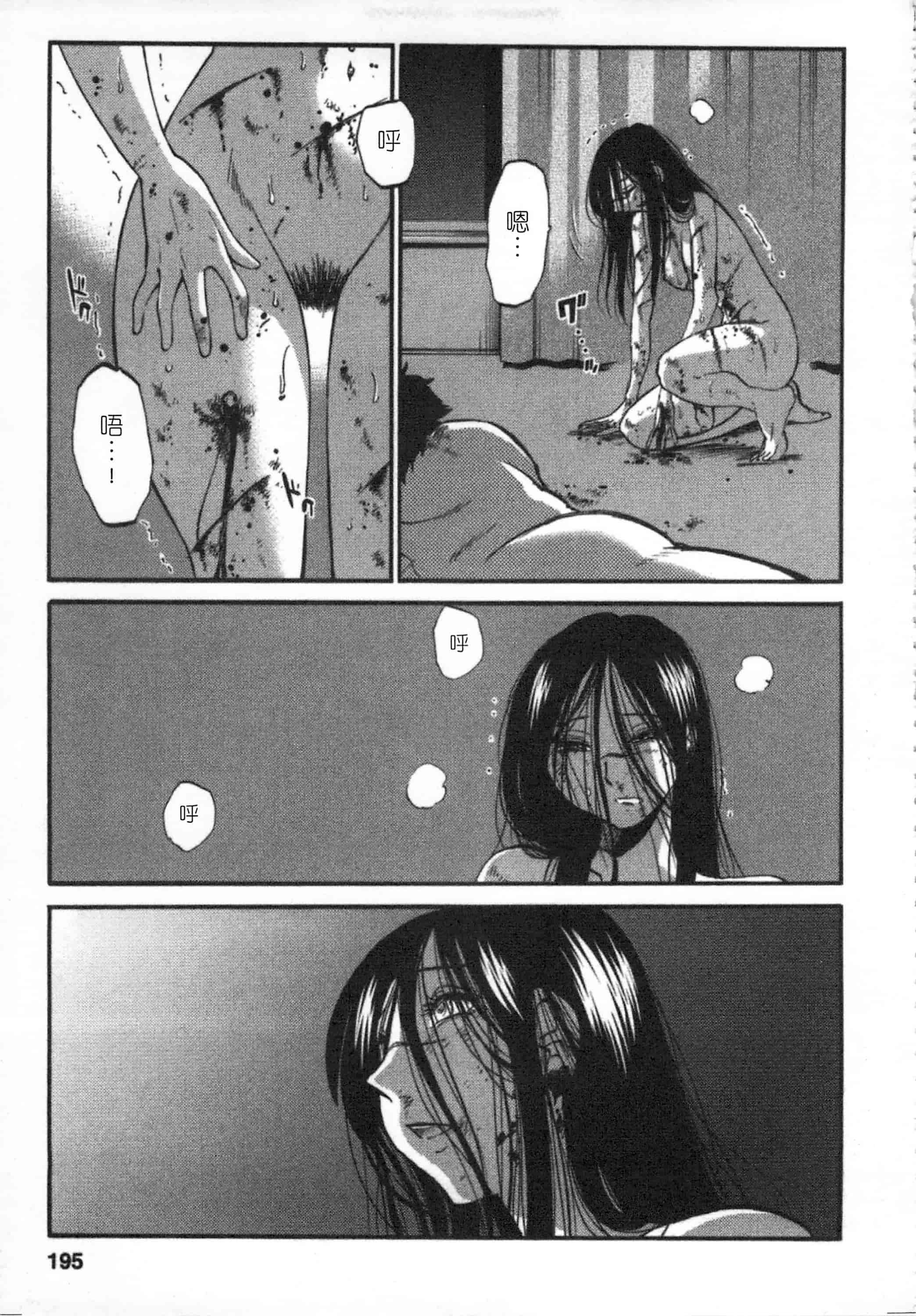 汉化版-[艶々] 甜蜜皮鞭 下_第8集
