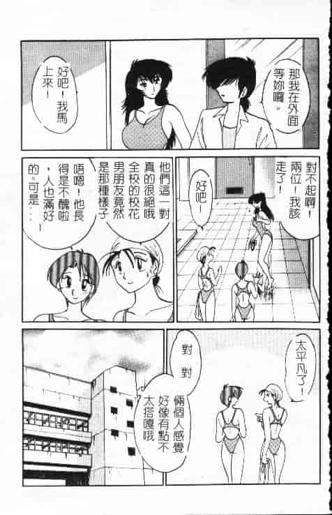 汉化版-[艶々] 鷹月助教授の淫靡な日々 1_第1集