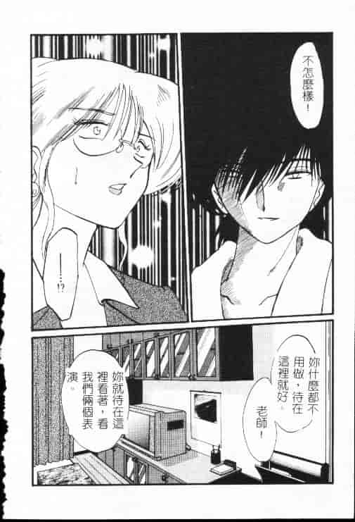汉化版-[艶々] 鷹月助教授の淫靡な日々 1_第5集