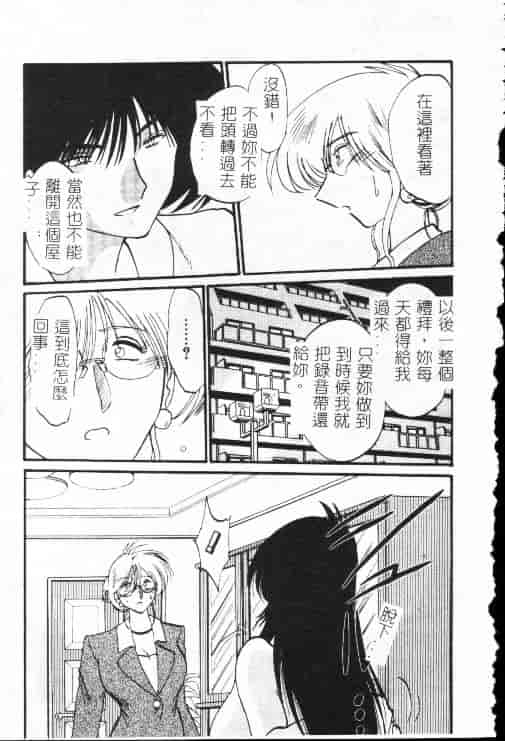 汉化版-[艶々] 鷹月助教授の淫靡な日々 1_第5集