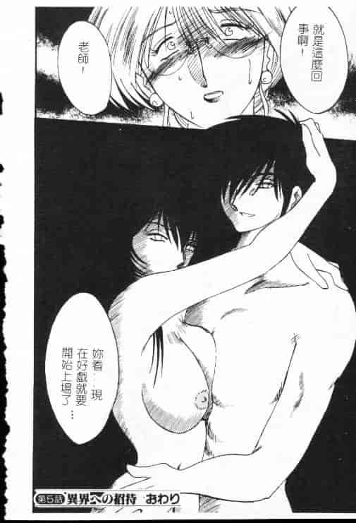 汉化版-[艶々] 鷹月助教授の淫靡な日々 1_第5集