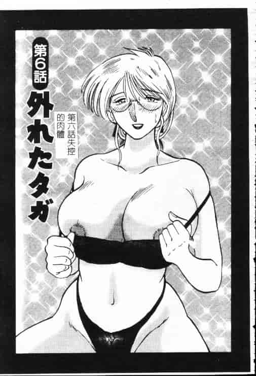 汉化版-[艶々] 鷹月助教授の淫靡な日々 1_第5集