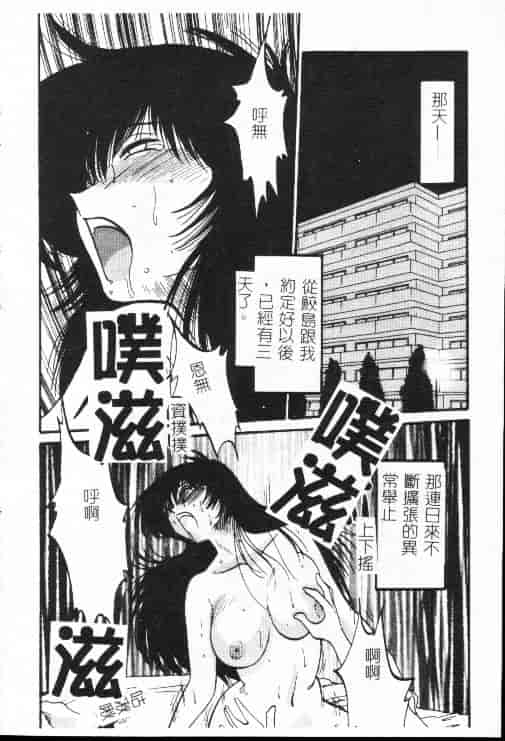 汉化版-[艶々] 鷹月助教授の淫靡な日々 1_第5集