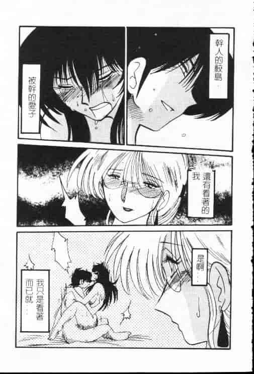 汉化版-[艶々] 鷹月助教授の淫靡な日々 1_第5集