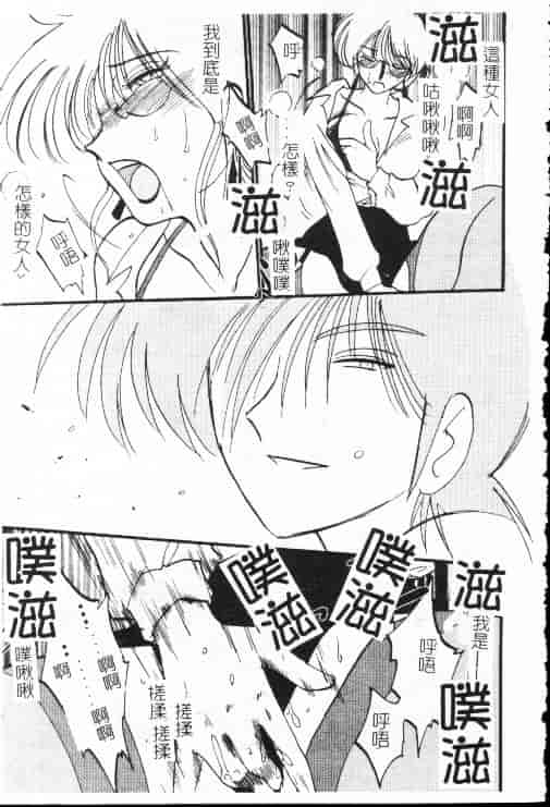 汉化版-[艶々] 鷹月助教授の淫靡な日々 1_第5集
