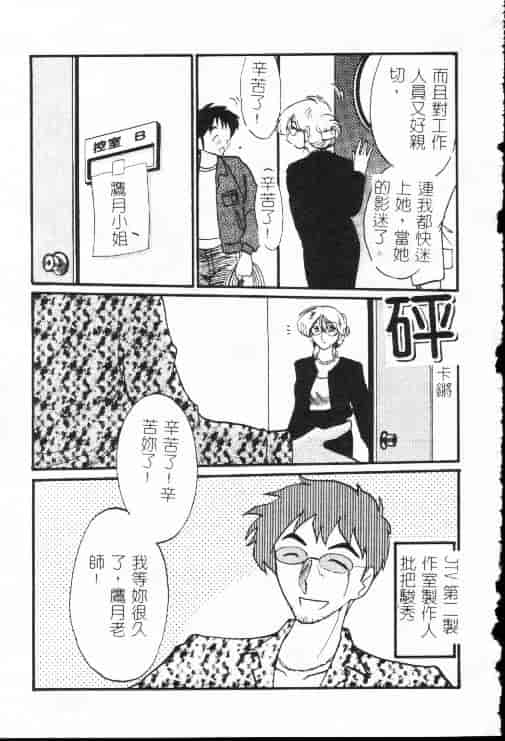 汉化版-[艶々] 鷹月助教授の淫靡な日々 1_第5集