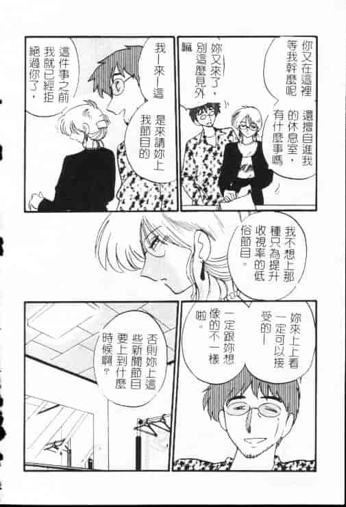 汉化版-[艶々] 鷹月助教授の淫靡な日々 1_第5集
