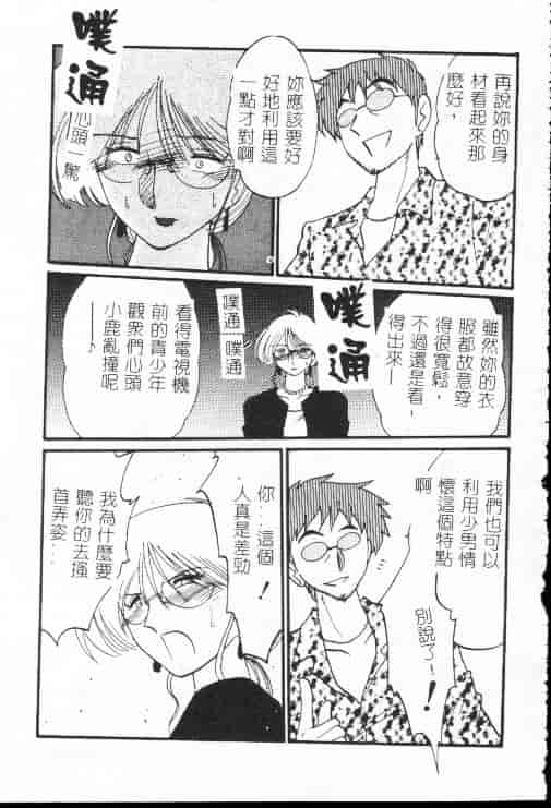 汉化版-[艶々] 鷹月助教授の淫靡な日々 1_第5集