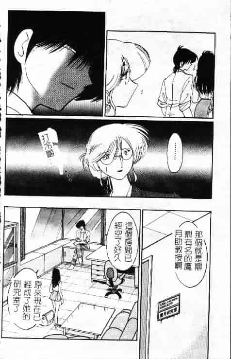 汉化版-[艶々] 鷹月助教授の淫靡な日々 1_第1集