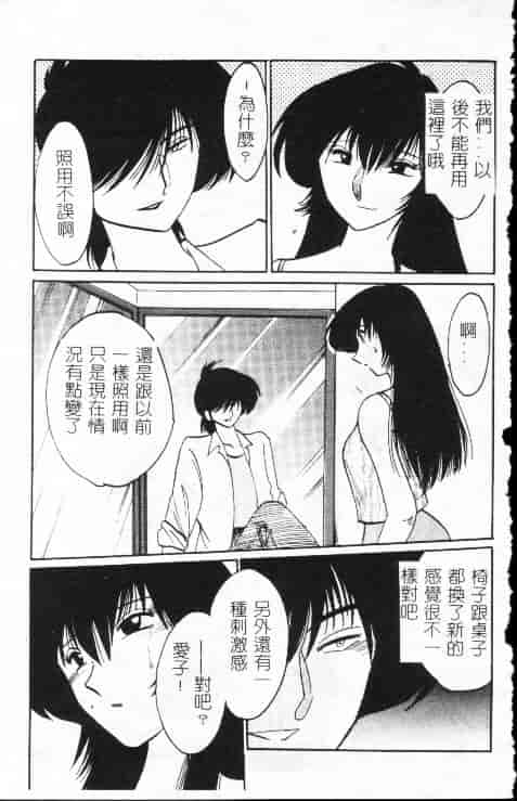 汉化版-[艶々] 鷹月助教授の淫靡な日々 1_第1集