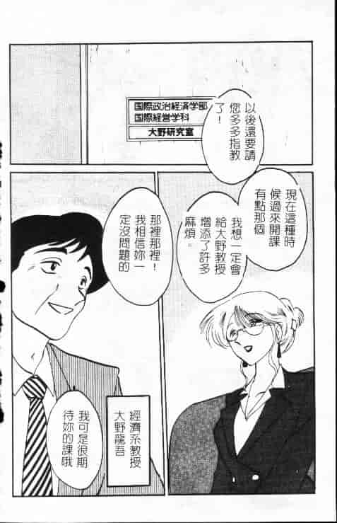 汉化版-[艶々] 鷹月助教授の淫靡な日々 1_第1集