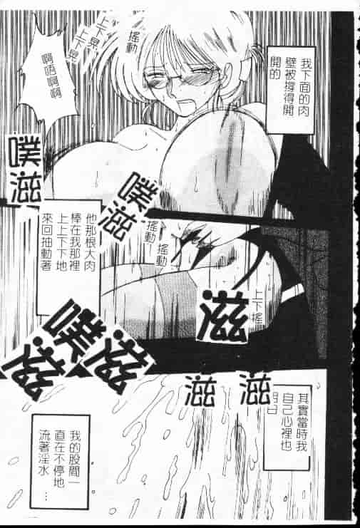 汉化版-[艶々] 鷹月助教授の淫靡な日々 1_第7集