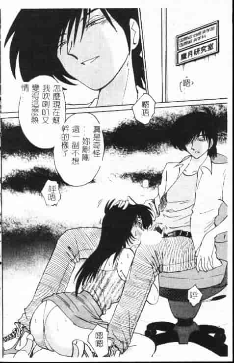 汉化版-[艶々] 鷹月助教授の淫靡な日々 1_第1集