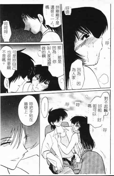 汉化版-[艶々] 鷹月助教授の淫靡な日々 1_第1集
