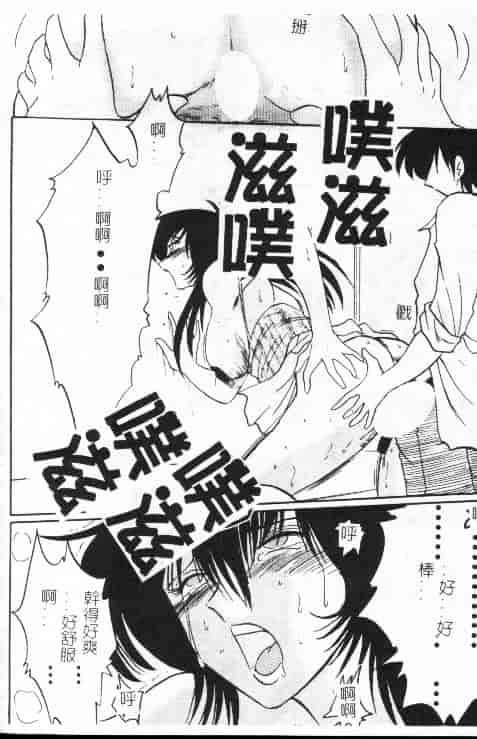 汉化版-[艶々] 鷹月助教授の淫靡な日々 1_第1集