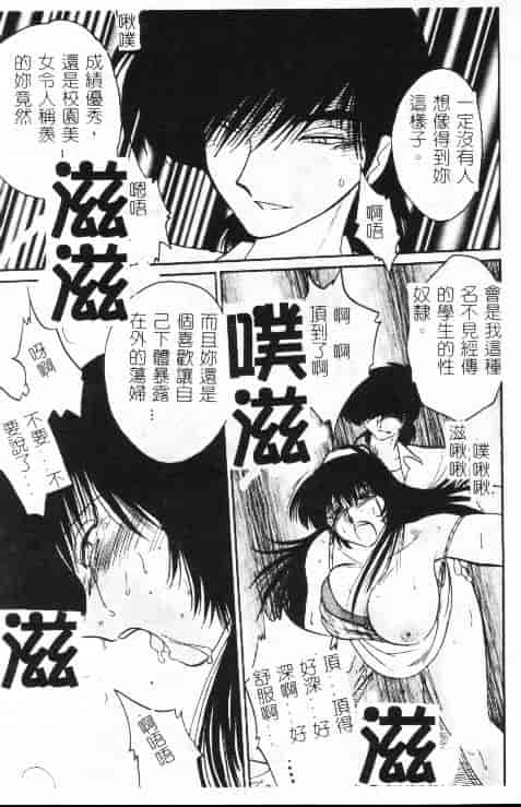 汉化版-[艶々] 鷹月助教授の淫靡な日々 1_第1集