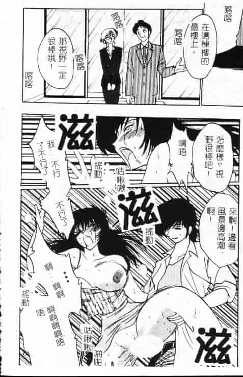 汉化版-[艶々] 鷹月助教授の淫靡な日々 1_第1集