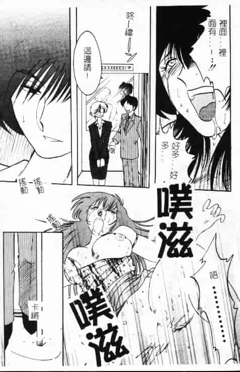 汉化版-[艶々] 鷹月助教授の淫靡な日々 1_第1集