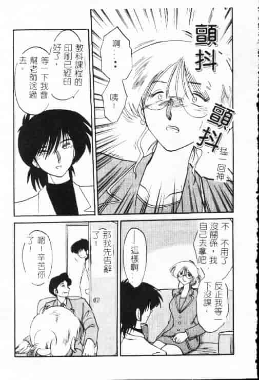 汉化版-[艶々] 鷹月助教授の淫靡な日々 1_第3集