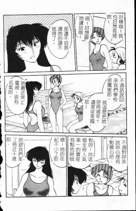 汉化版-[艶々] 鷹月助教授の淫靡な日々 1_第1集